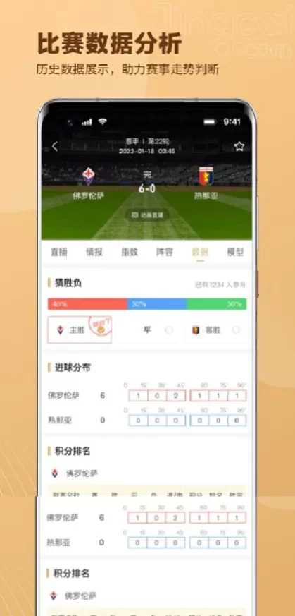 星空娱乐App最新版界面演示